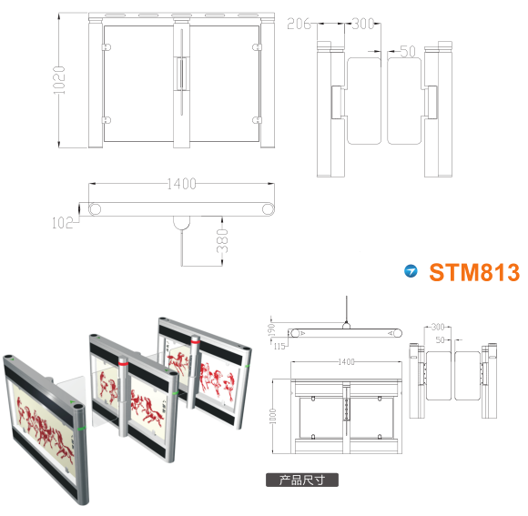 泰宁县速通门STM813