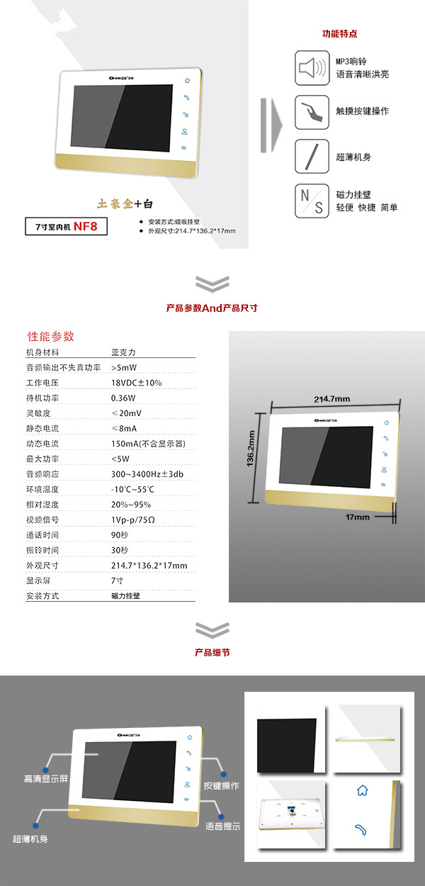 泰宁县楼宇可视室内主机一号