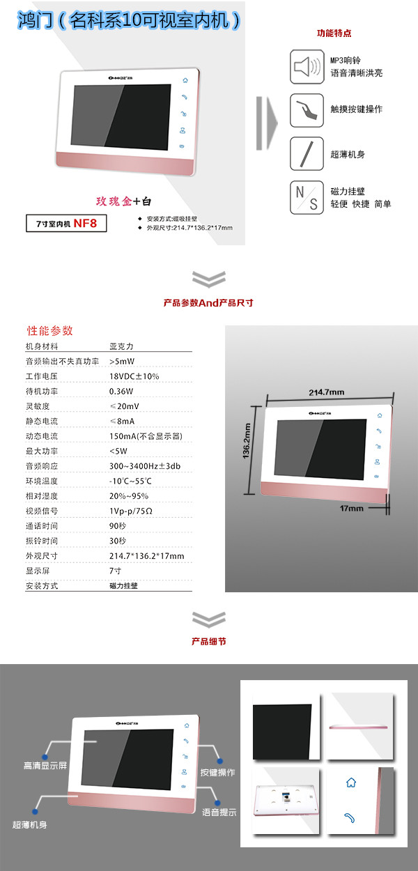 泰宁县楼宇对讲室内可视单元机