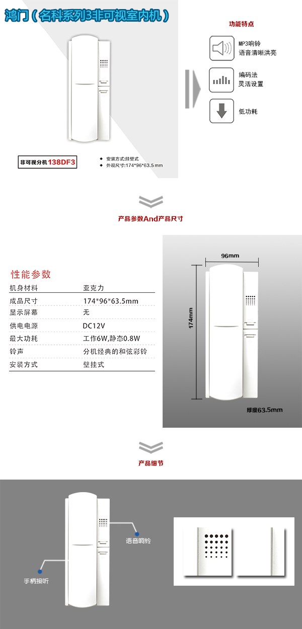 泰宁县非可视室内分机