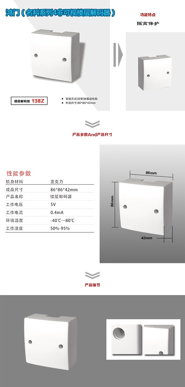 泰宁县非可视对讲楼层解码器