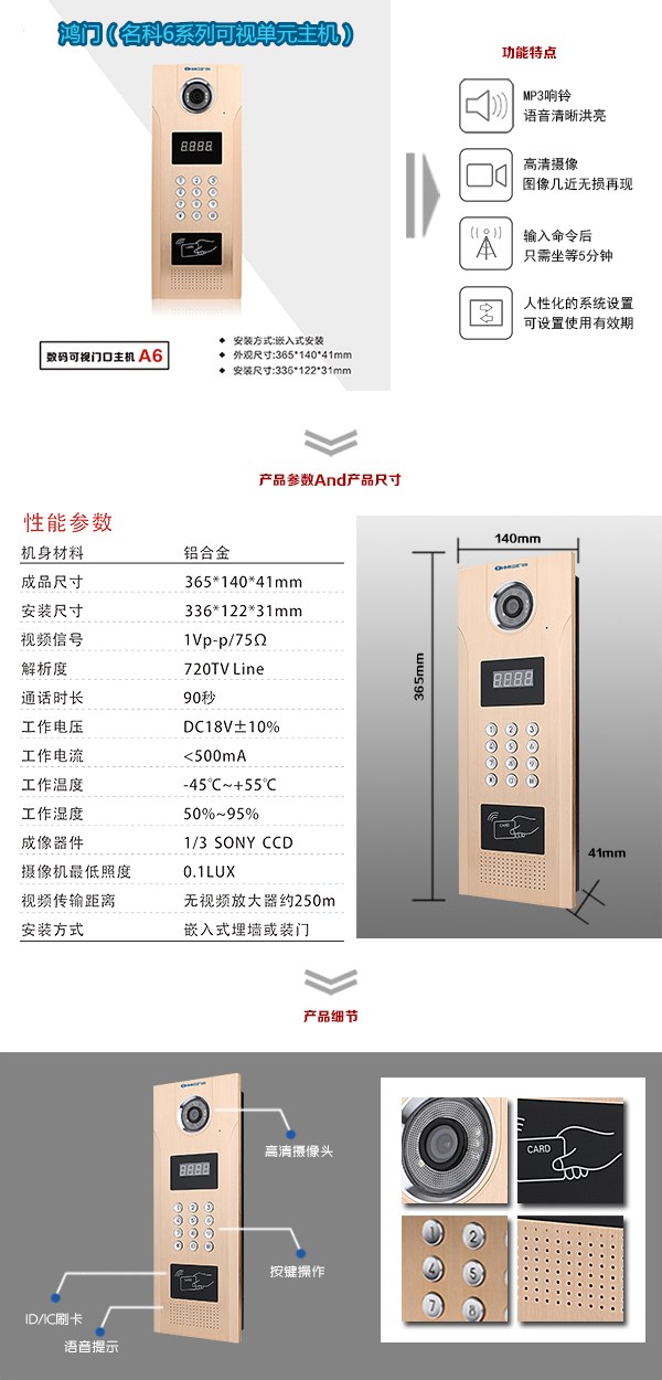 泰宁县可视单元主机1